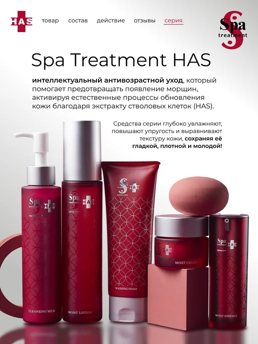 Spa Treatment Тоник для лица увлажняющий антивозрастной, 120 мл, фото 6