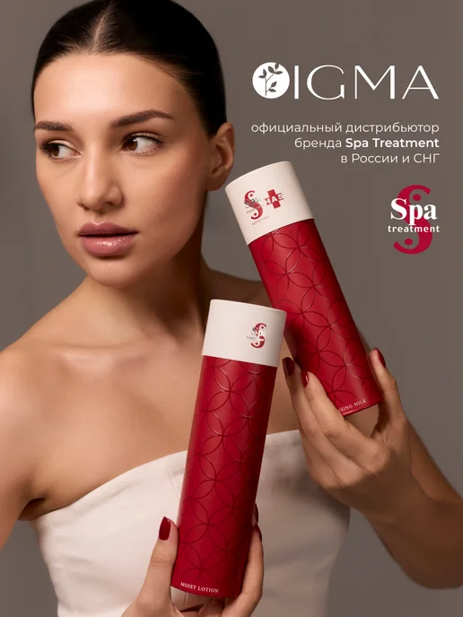 Spa Treatment Тоник для лица увлажняющий антивозрастной, 120 мл, фото 7