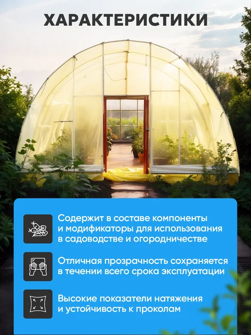 GreenCover Пленка для теплиц и парников полиэтиленовая многолетняя 3х15, 2x10, фото 2