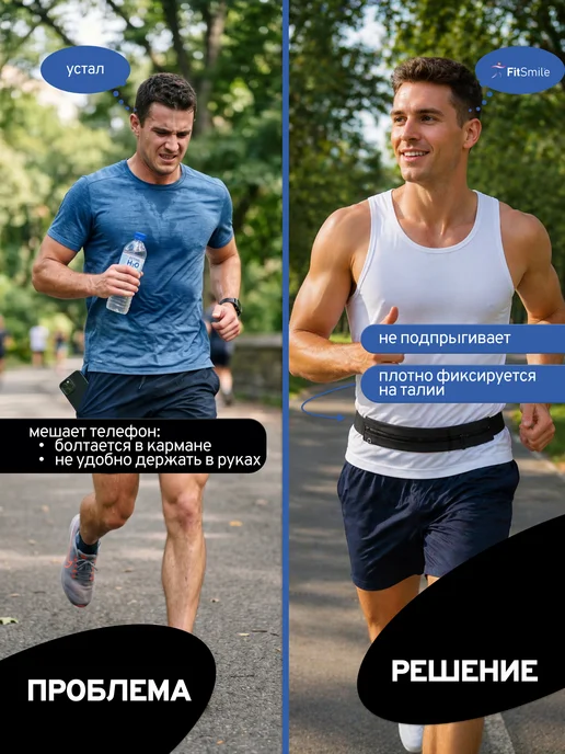 FitSmile Сумка для бега на пояс для телефона с карманами, вариант, фото 2