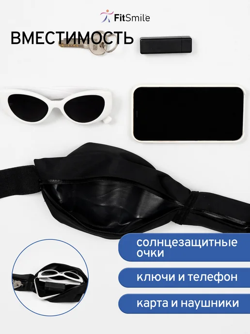 FitSmile Сумка для бега на пояс для телефона с карманами, вариант, фото 3
