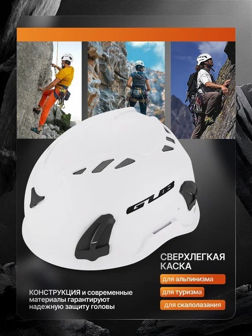 вортек Альпинистская каска ClimbSafe, вариант, фото 3