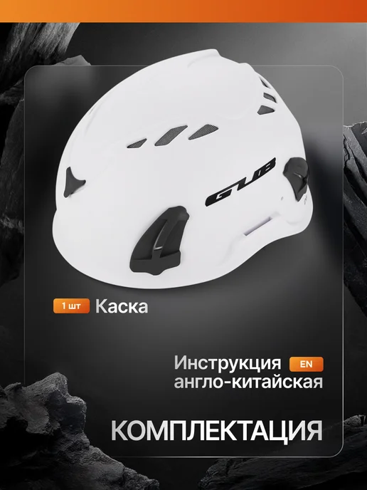 вортек Альпинистская каска ClimbSafe, вариант, фото 4