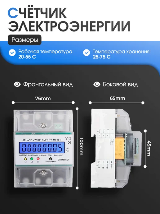 Мэйкон Трёхфазный четырёхпроводный счётчик электроэнергии Contor, вариант, фото 3