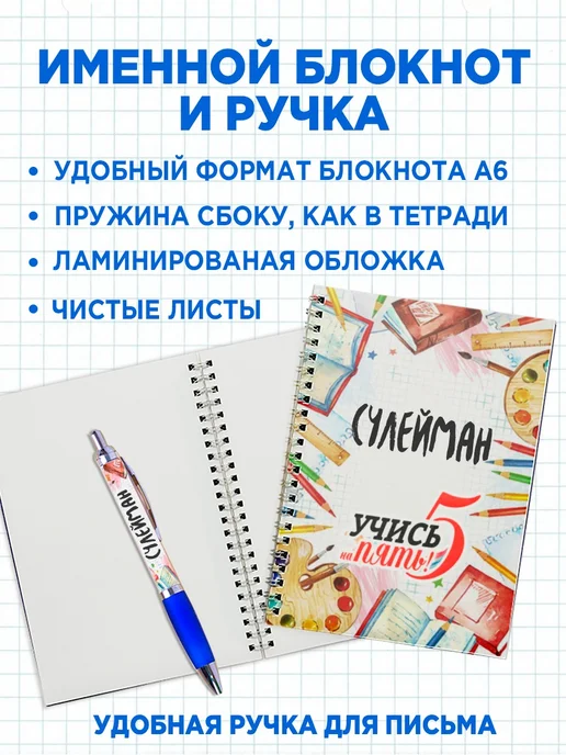 Белка Курск Канцелярский набор Сулейман. Подарок на выпускной, голубой, фото 4