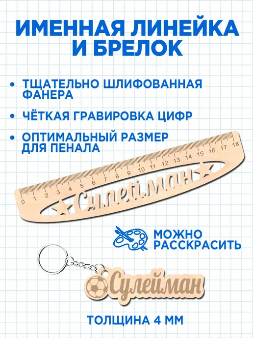 Белка Курск Канцелярский набор Сулейман. Подарок на выпускной, голубой, фото 5