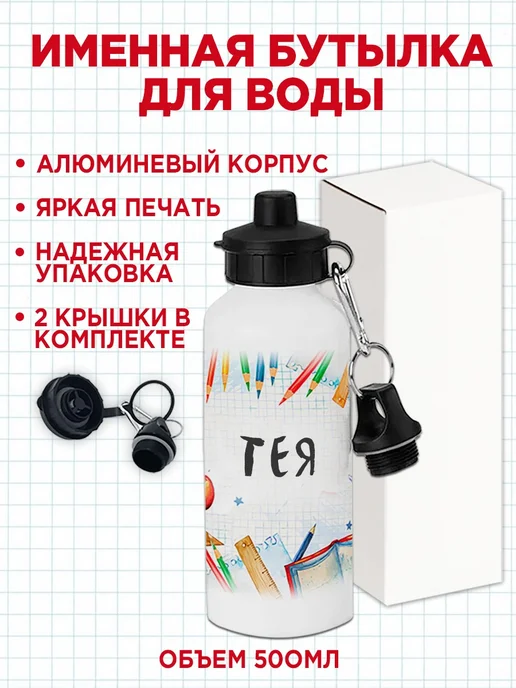 Белка Курск Канцелярский именной набор Тея. Подарок на выпускной, красный, фото 2