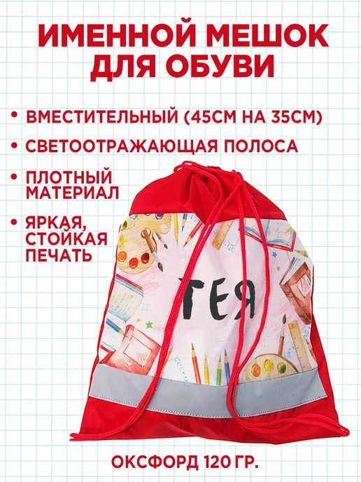 Белка Курск Канцелярский именной набор Тея. Подарок на выпускной, красный, фото 3