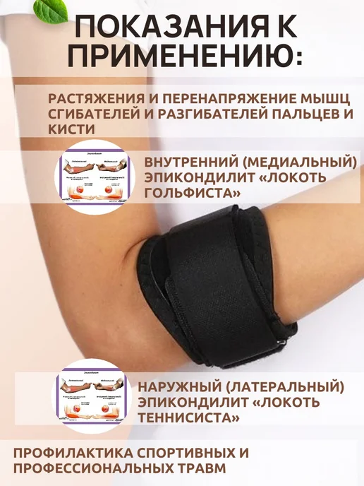 Крейт Бандаж на локоть, при эпикондилите, черный, фото 2