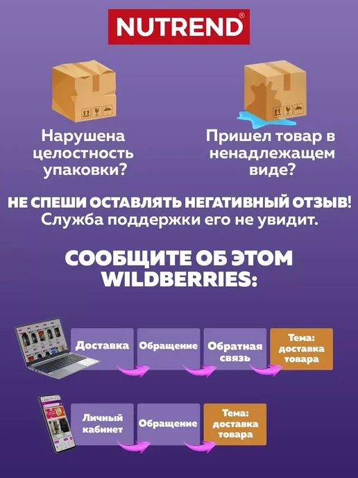 NUTREND N1 предтренировочный комплекс (1х17 г), смородина, 1x17, фото 5