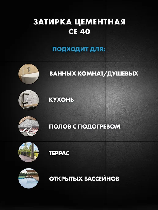 Церезит Затирка для швов CE 40 серебристо-серая (1кг), 1 кг, фото 4