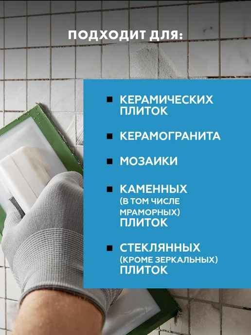 Церезит Затирка для швов CE 40 водоотталкивающая, жасмин (1кг), 1 кг, фото 5
