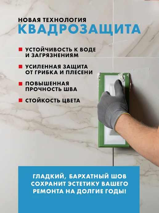 Церезит Затирка для швов CE 40 водоотталкивающая, жасмин (1кг), 1 кг, фото 7