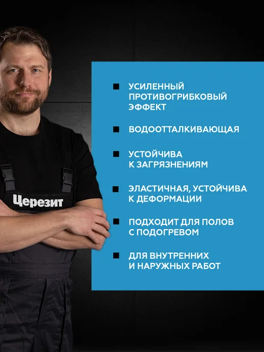 Церезит Затирка для швов CE 40 багама бежевая (1кг), 1 кг, фото 3