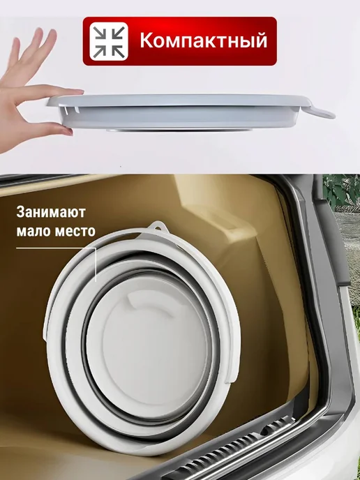 Mara mix Набор ведро и таз складные силиконовые хозяйственные, белый, фото 2
