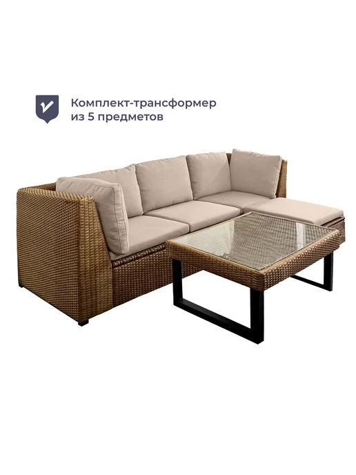 Homsly Комплект мебели трансформер LFSR 500Y, пшеничный, бежевый
