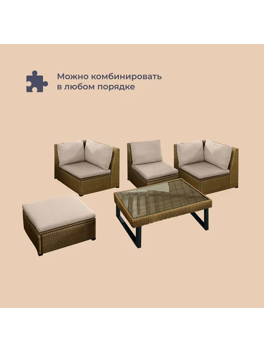 Homsly Комплект мебели трансформер LFSR 500Y, пшеничный, бежевый, фото 3