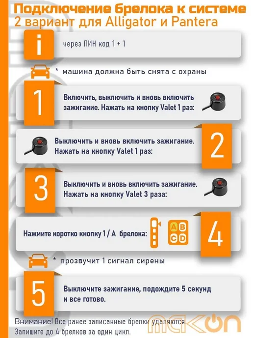 Брелок пульт для Alligator D1100 S975 RS CM30 Pantera SLK, черный, фото 5