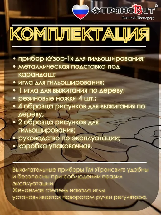 Трансвит Выжигатель по дереву и ткани, красный, фото 2