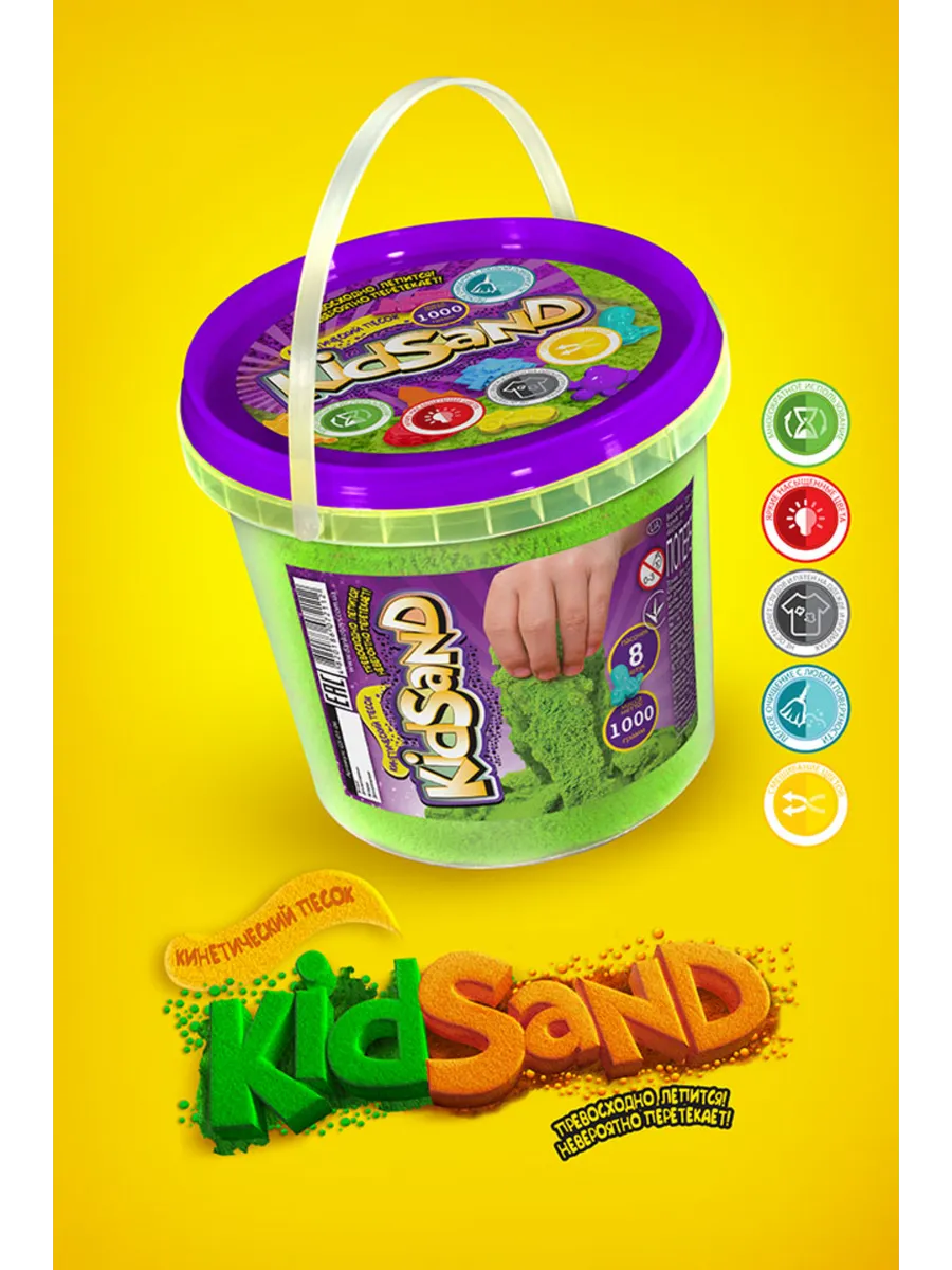 Кинетический песок серия «KIDSAND», Набор 1