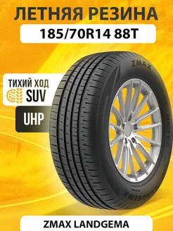 Шины летние 185 70R14 88T LANDGEMA ZMax 360424607 купить за 4 405 ₽ в интернет‑магазине Wildberries