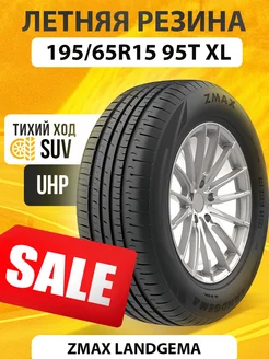 Шины летние 195/65R15 95TXL LANDGEMA ZMax 360424652 купить за 4 761 ₽ в интернет-магазине Wildberries