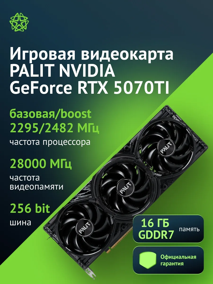 Palit Видеокарта PCI-E 5.0 PA-RTX5070TI GAMINGPRO OC NV RTX5070TI
