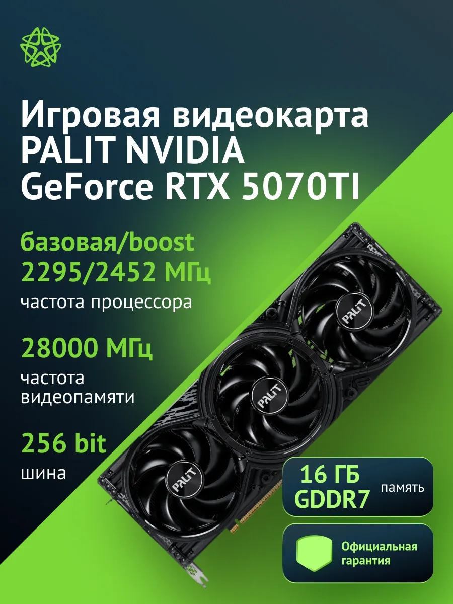 Palit Видеокарта PCI-E 5.0 PA-RTX5070TI GAMINGPRO NV RTX5070TI 16G