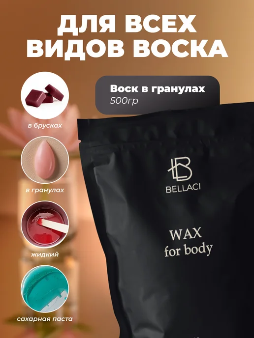 BELLACI Воскоплав баночный для депиляции 7 в 1, вариант, фото 4