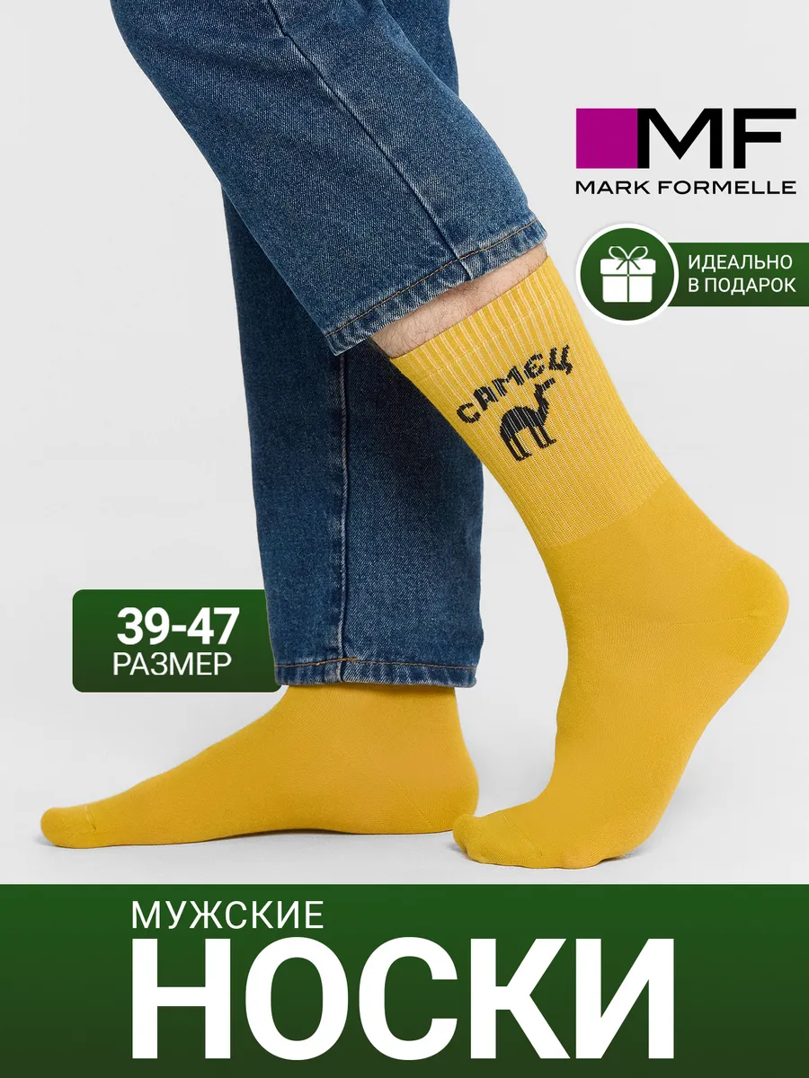 Носки высокие с принтом хлопок в подарок