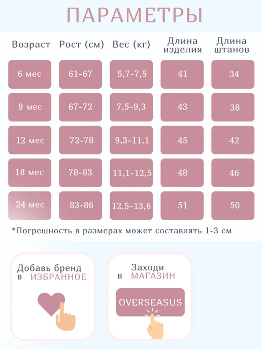 OVERSEASUS Комплект боди и штанишки для малышей, белый, фото 8