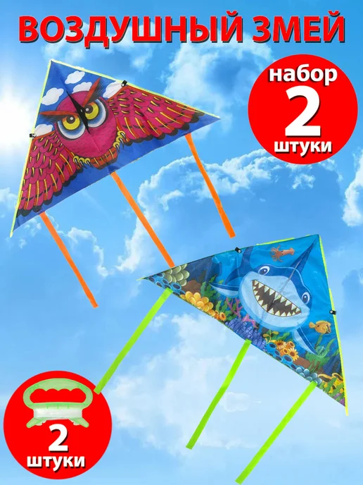 Игрушки Греми Воздушный змей, набор 2 шт, 2 шт