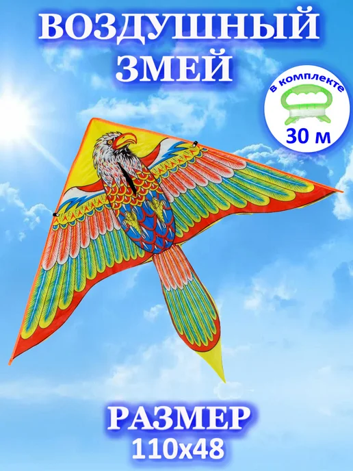 Игрушки Греми Воздушный змей Яркий орёл, вариант