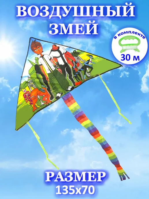 Игрушки Греми Воздушный змей, зеленый
