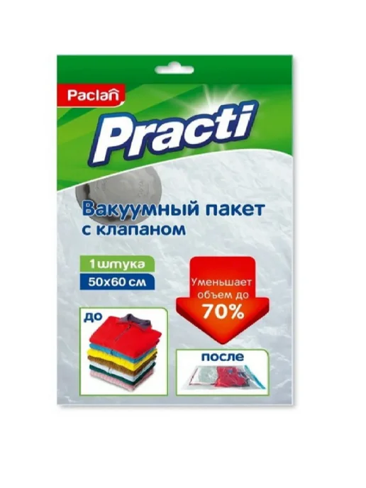 Paclan Пакет вакуумный с клапаном, 50*60см, 3 шт, 50x60 см, 3 шт, фото 2
