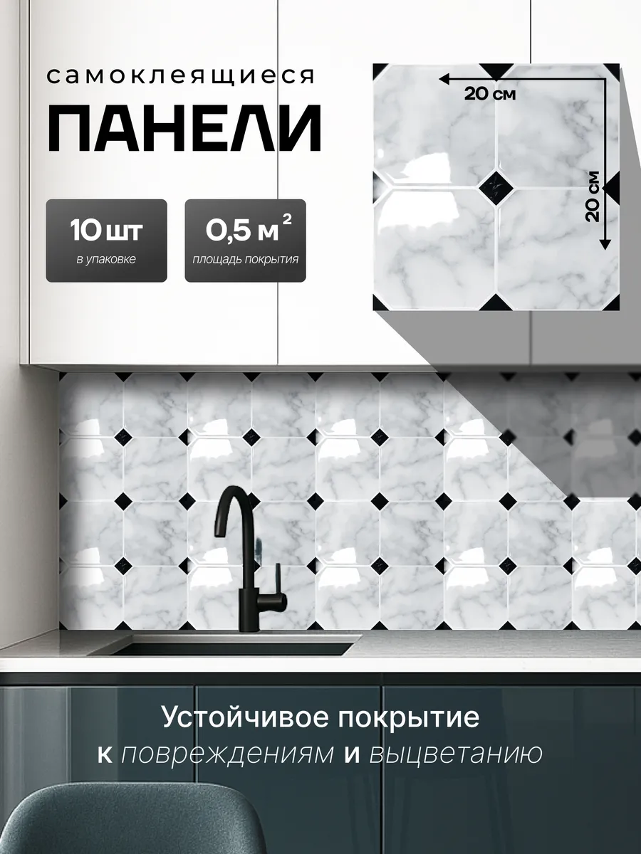 Панели самоклеящиеся для стен влагостойкие