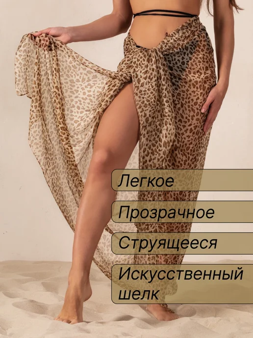 Лисичкин дом Парео пляжное большое длинное на купальник, серый, фото 3