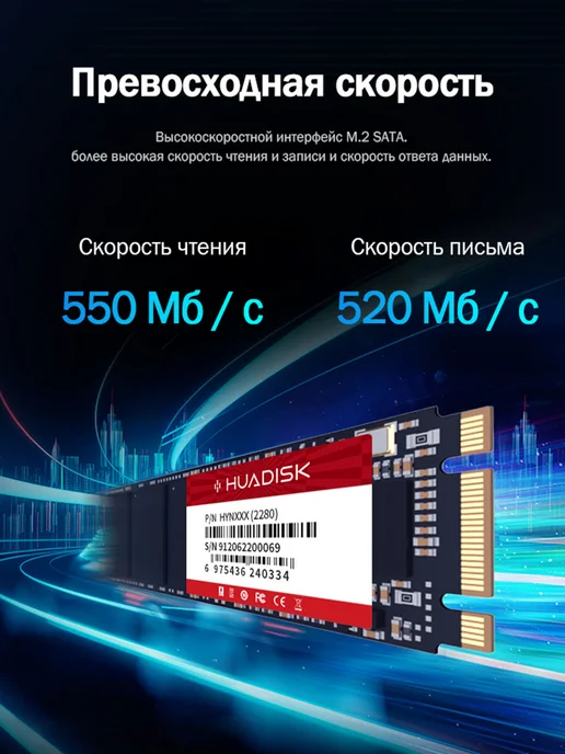 HUADISK M.2 SATA3 SSD 512ГБ внутренний жесткий диск м2 2280 для пк, 512 ГБ, фото 4