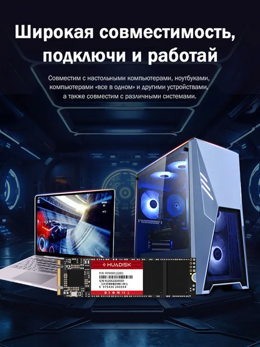 HUADISK M.2 SATA3 SSD 512ГБ внутренний жесткий диск м2 2280 для пк, 512 ГБ, фото 7
