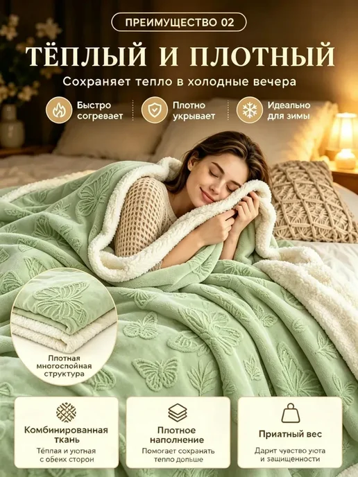 WOOLY NEST Плед на кровать диван 180х200 мягкий плюшевый, 180x200, фото 3