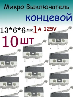 Микро Выключатель концевой c лапкой 1A 125 360434348 купить за 165 ₽ в интернет‑магазине Wildberries