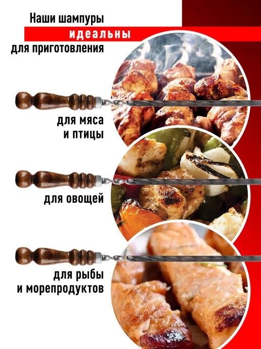 CRAZY CHEF Набор шампуров с деревянной ручкой 6 шт для шашлыка, 5 шт, фото 4