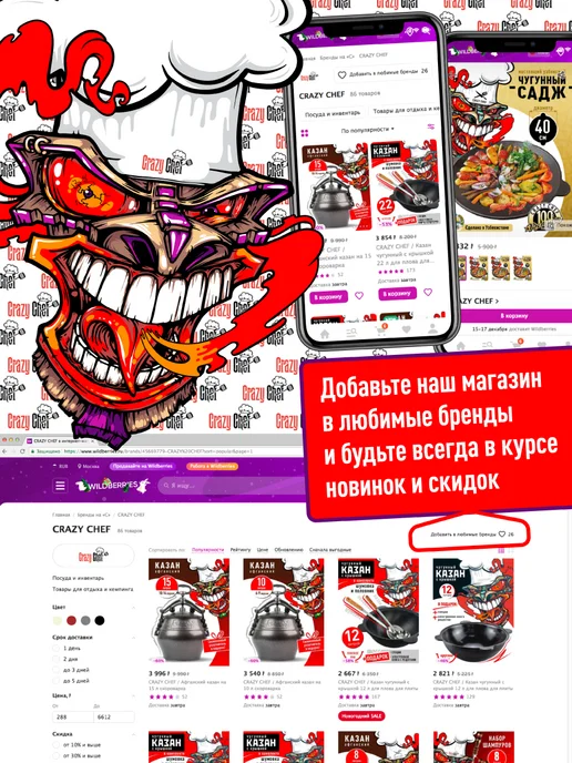 CRAZY CHEF Набор шампуров с деревянной ручкой 6 шт для шашлыка, 9 шт, фото 6