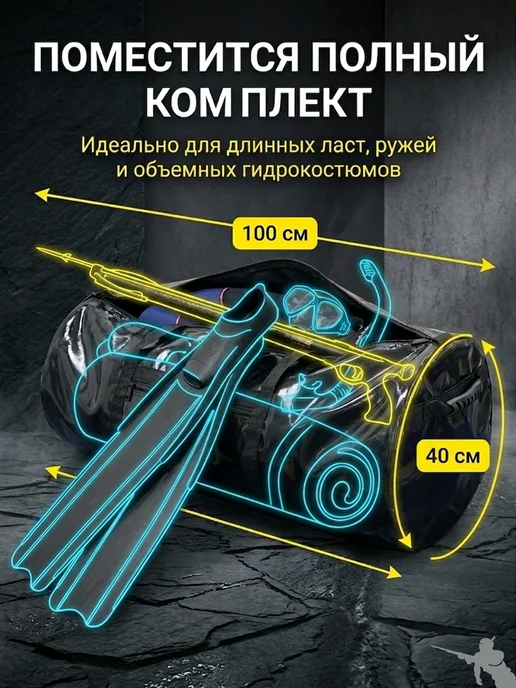Сумка для снаряжения и подводной охоты, черный, фото 2