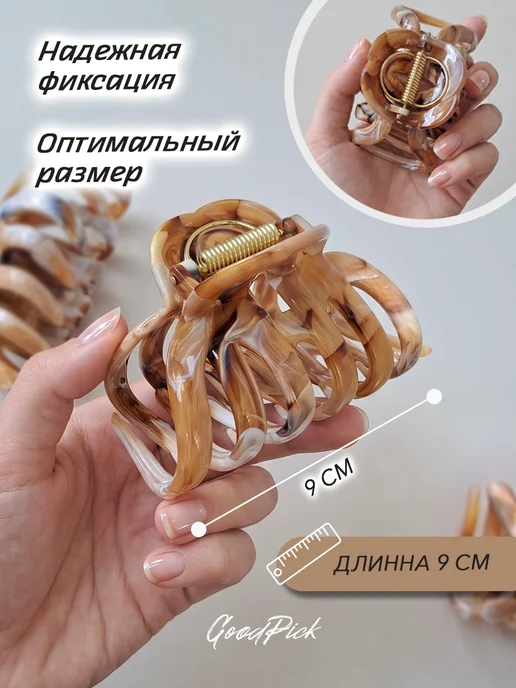 GoodPick Крабик для волос большой коричневый, коричневый, фото 2