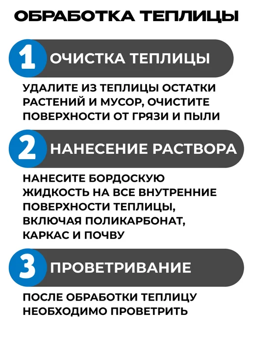 GREEN BELT Средство от фитофторы бордосская смесь для сада 600 гр, 600 г, фото 5