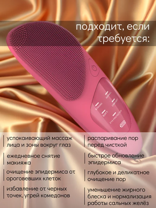 Diva Home Щетка для умывания и массажа лица электрическая, красный, фото 2