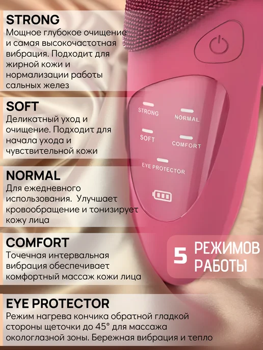 Diva Home Щетка для умывания и массажа лица электрическая, красный, фото 3