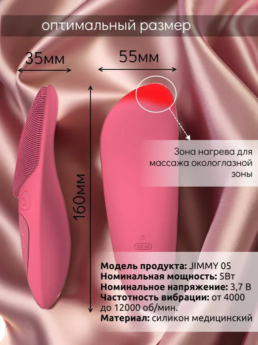 Diva Home Щетка для умывания и массажа лица электрическая, красный, фото 7