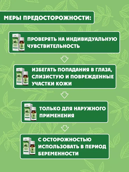 mirrolla Масло чайного дерева, эфирное, 10мл, 10 мл, фото 4